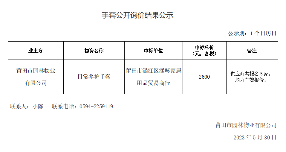 企業(yè)微信截圖_16854069598486.png