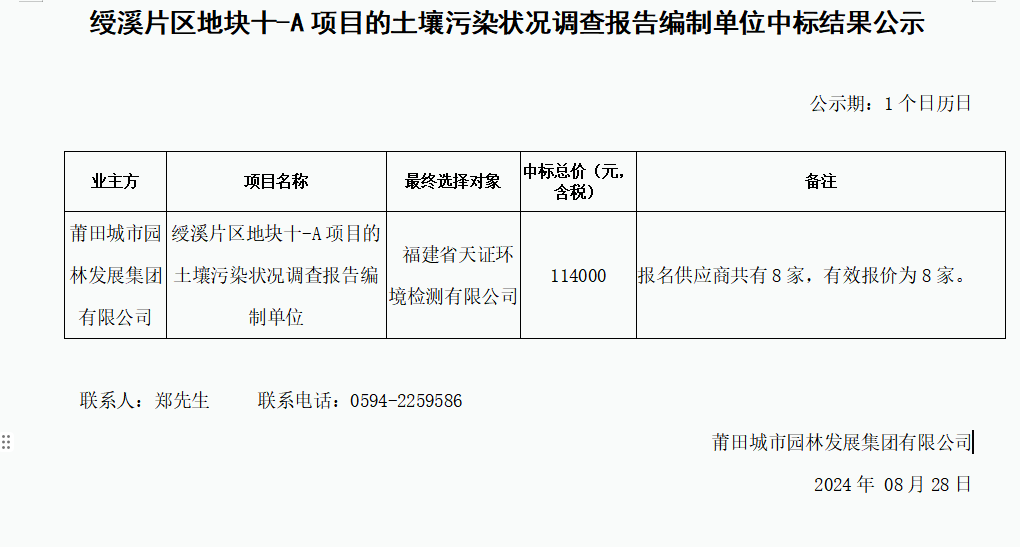 企業(yè)微信截圖_1724805282180.png